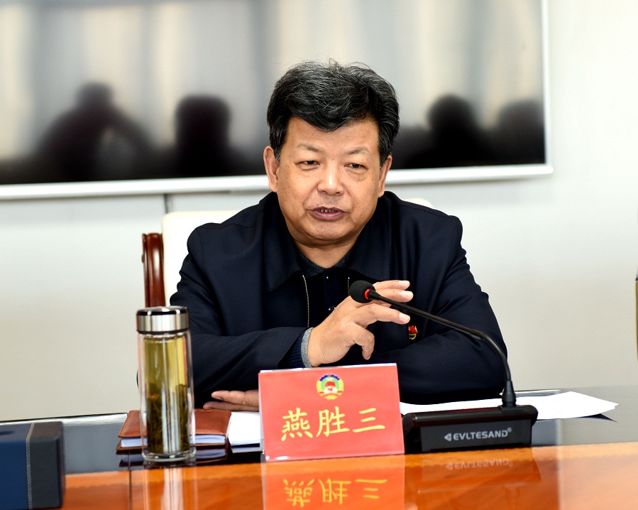 市政协主席燕胜三主持会议