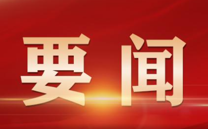 ��Э�������е�ʮ��ίԱ�����ʮһ����ϯ�����ٿ�